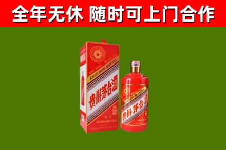 岳普湖烟酒回收生肖茅台酒瓶.jpg
